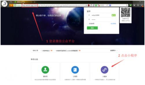 “个人”如何申请微信小程序1.png